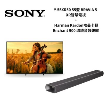 SONY索尼 獨家限定優惠組 Y-55XR50 55型 BRAVIA 5 XR智慧顯示器+ Harman Kardon哈曼卡頓Enchant 900 環繞音效聲霸