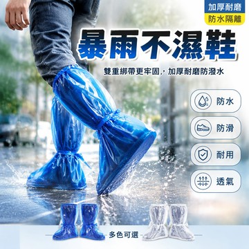 🐰歡喜兔🐰 防水一次性鞋套 加厚長筒雨鞋套 防滑塑膠腳套 戶外漂流綁帶鞋套 養殖工作靴套 雨天防髒保護套