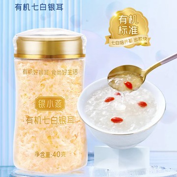 銀小燕銀耳 有機本草銀耳羹 沖泡即食銀耳羹 白木耳 早餐代餐 低卡飲品 即食甜品