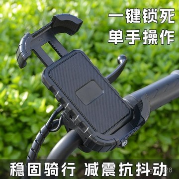 💖超爆現貨💖電動車手機支架 防抖防震支架 機車支架 摩託車手機支架 自行車手機支架 可旋轉手機支架 導航支架0601
