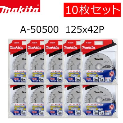 マキタ チップソー プレミアムタフ 外径125mm 刃数42 A-50500 | LINEショッピング