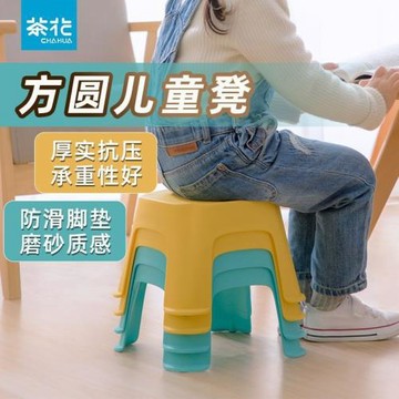 茶花塑料兒童卡通小板凳加厚防滑幼兒園家用可愛簡約凳子換鞋凳