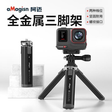 aMagisn金屬桌面三腳架dji大疆Action345/insta360運動相機配件