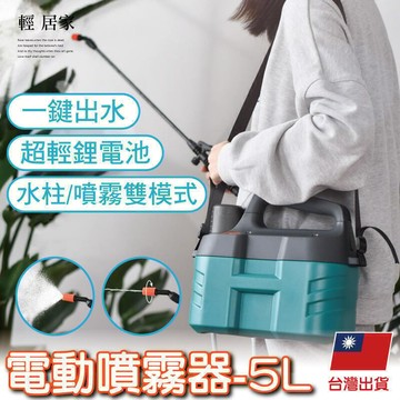 動噴霧器 農用噴霧器 消毒噴霧器 電動噴霧機-輕居家8581