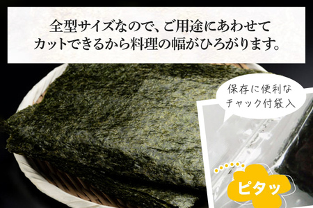 福岡県産有明のり 焼き海苔 全型50枚 お取り寄せグルメ お取り寄せ 福岡 お土産 九州 福岡土産 取り寄せ グルメ 福岡県