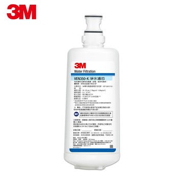 【3M】 VEN350-K抑垢生飲淨水系統替換濾心 _廠商直送