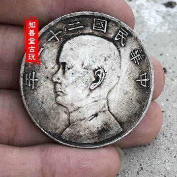 純銀銀元 黑黃包漿三年大清銀幣光緒 上三鳥孫中山二十一年船洋