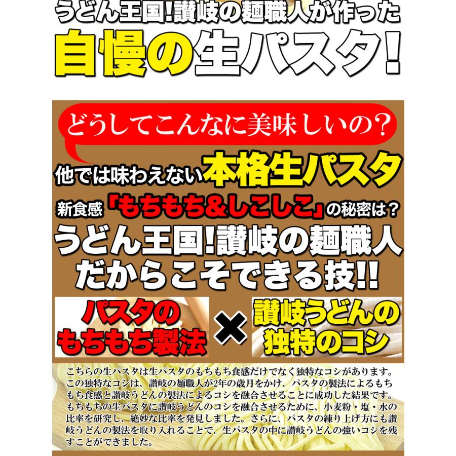 生パスタ8食セット800g(フェットチーネ200g×2袋・リングイネ200g×2袋)