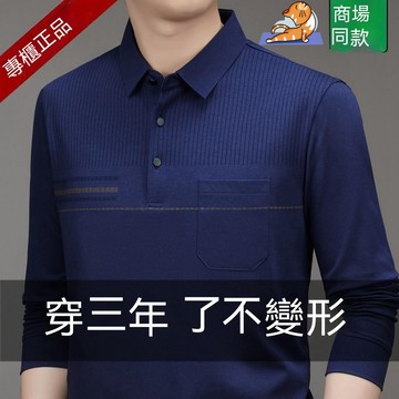 🔥【中老年男裝】排汗透氣長袖t恤翻領上衣 polo衫長袖 爸爸衣服POLO衫 男士上衣 成熟男裝polo衫 中年男396