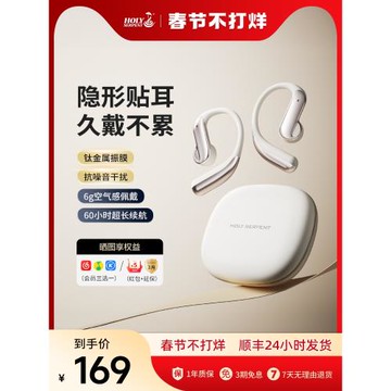 蛇圣天琴藍牙耳機掛耳式無線開放式運動跑步氣骨傳導耳機2025新款
