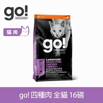 買大送小【SofyDOG】go! 高肉量無穀系列 四種肉 全貓配方 16磅 貓飼料 全齡貓【APP下單天天10%點數回饋】