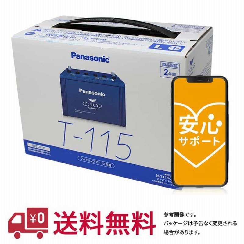 安心サポート付 バッテリー カオス N-T115/A4 マツダ CX-5 型式LDA-KE2FW H24.02〜H29.01対応 パナソニック  LINEショッピング