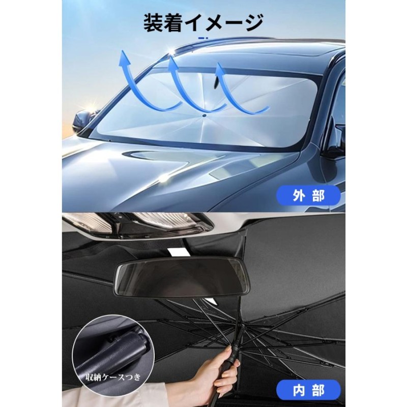 車用サンシェード 日よけ 折りたたみ式 収納バッグ付 UVカット - 車内