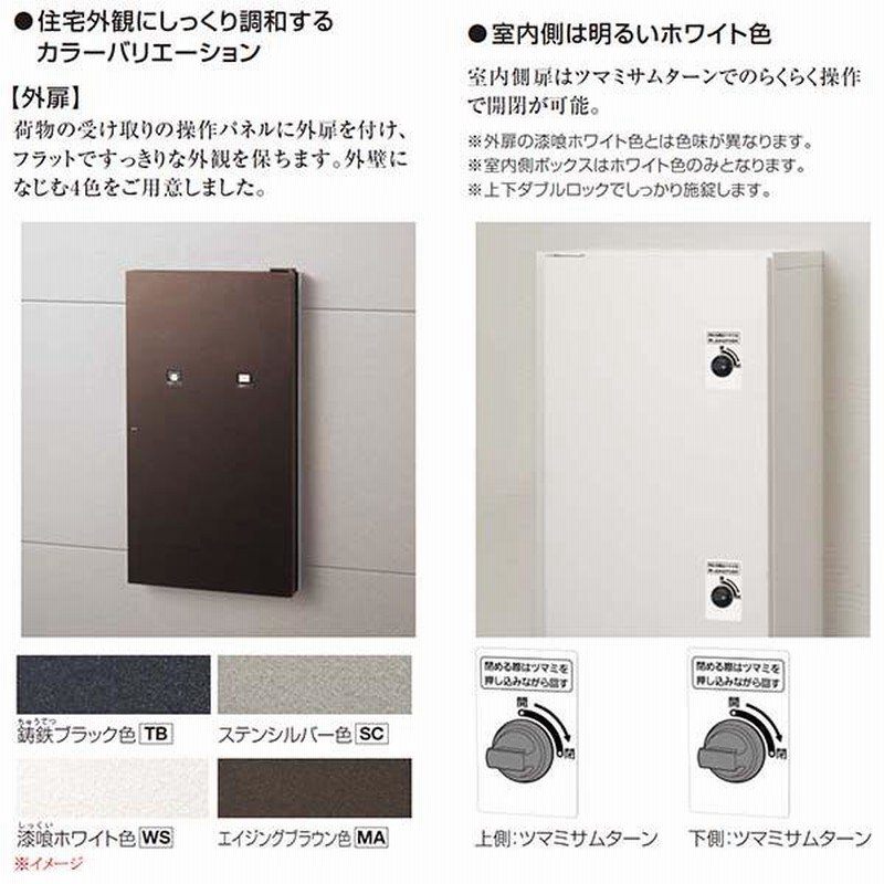 ポスト 宅配ボックス コンボ-int(COMBO-int) ツマミサムターン錠 ポスト 宅配ボックス コンボ-int(COMBO-int) ツマミサムターン錠