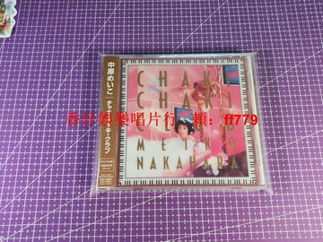 中原芽衣子 中原めいこ Chaki Chaki Club 日版正版全新未開封 原封無盒裂 專用塑封袋收藏 動漫周邊