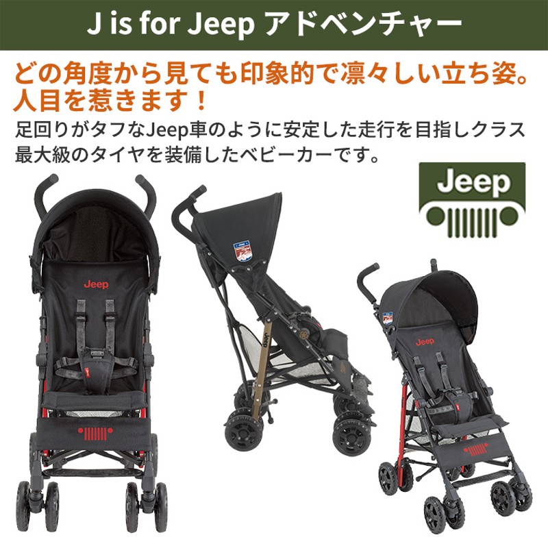 最新モデル】Jeep B型 ベビーカー - 車のパーツ