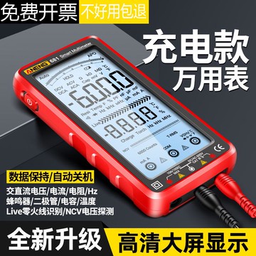 【台灣公司 可打統編】福祿克萬用表數字高精度多功能全自動數顯智能防燒維修電工專用