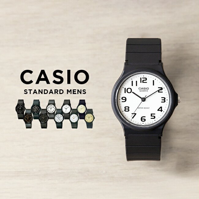 10年保証 日本未発売 Casio Standard カシオ スタンダード 腕時計 時計 ブランド メンズ レディース キッズ 子供 男の子 女の 通販 Lineポイント最大0 5 Get Lineショッピング