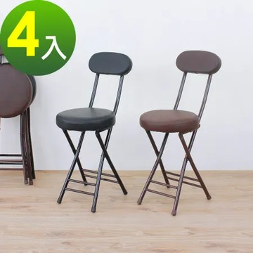 環球 高背(皮革沙發椅座)折疊椅/摺疊餐椅/洽談工作椅/輕便休閒椅/野餐露營椅(二色可選)-4入/組