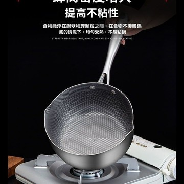 ⚡隔日到貨 德國316不銹鋼雪平鍋 蜂窩雪平鍋 泡面鍋 牛奶鍋 小湯鍋 小鍋子 蜂巢不粘鍋 白鐵雪平鍋 不鏽鋼小鍋