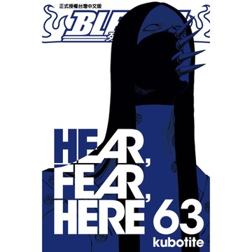 死神 (63)_Readmoo 讀墨電子書