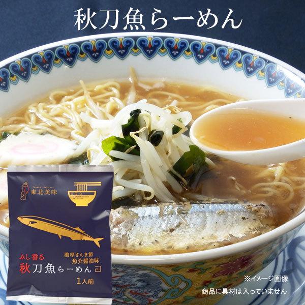 インスタントラーメン 食べ比べ 岩手の素材で選ぶご当地ラーメン ４食セット 袋ラーメン