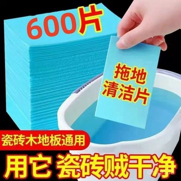 臺灣🚍8H出🉑強力去汙清潔片家用地闆清潔片地磚清潔片清洗強效去汙地闆清潔劑 3DIV