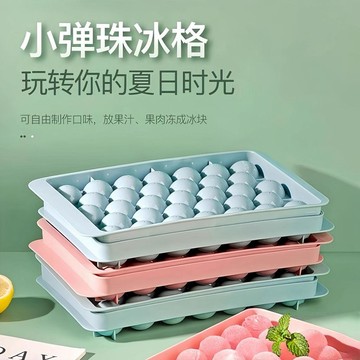 🚚免運🚚臺灣出貨🚀2026新款硅膠冰塊模具食品級帶蓋迷你圓球形自制家用冷凍製冰格