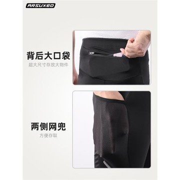 艾速歐自行車騎行長褲男硅膠墊公路車騎行褲山地車透氣背帶單車褲