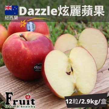 【成城農產】紐西蘭Dazzle閃耀蘋果#70(12粒/2.9kg/盒)