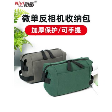 微單反相機包鏡頭防水加厚ccd相機收納包適用于佳能R5 R50富士xs20 A7M4 a6000索尼zve10尼康z30小型相機加厚