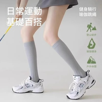 【台灣出貨】運動壓力襪 小腿襪 機能壓力襪 久站剋星 純色小腿壓力套 運動襪 微壓美腿長襪 運動跑襪 腿襪 襪子