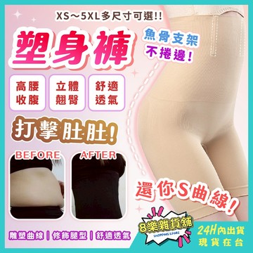[收腹提臀！24H台灣出貨] 收腹褲 塑身褲 束褲 束腰 塑腰 收腰 束腹 束腹褲 收腹內褲 提臀褲 瘦身褲 提臀 收腹
