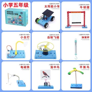 科學實驗套裝8合1彩盒包裝小學生科技小制作科教益智玩具材料包