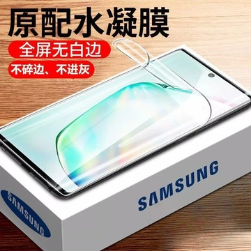 曲面 霧面 藍光水凝膜 適用 S26+ S25 S24 S23 S22 Ultra 銀幕保護膜 Note20 保護膜