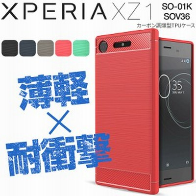 スマホケース Xperiaxz1 Sov36 Xperia Xz1スマホケース Xperia Xz1sov36スマホケース カバー かっこいい カーボン調tpuケース 耐衝撃 ケ 通販 Lineポイント最大5 0 Get Lineショッピング