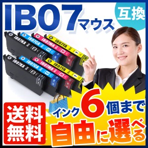  1個おまけ エプソン用 IB07A 互換インクカートリッジ 自由選択8 1個セット フリーチョイス  選べる8 1個セット