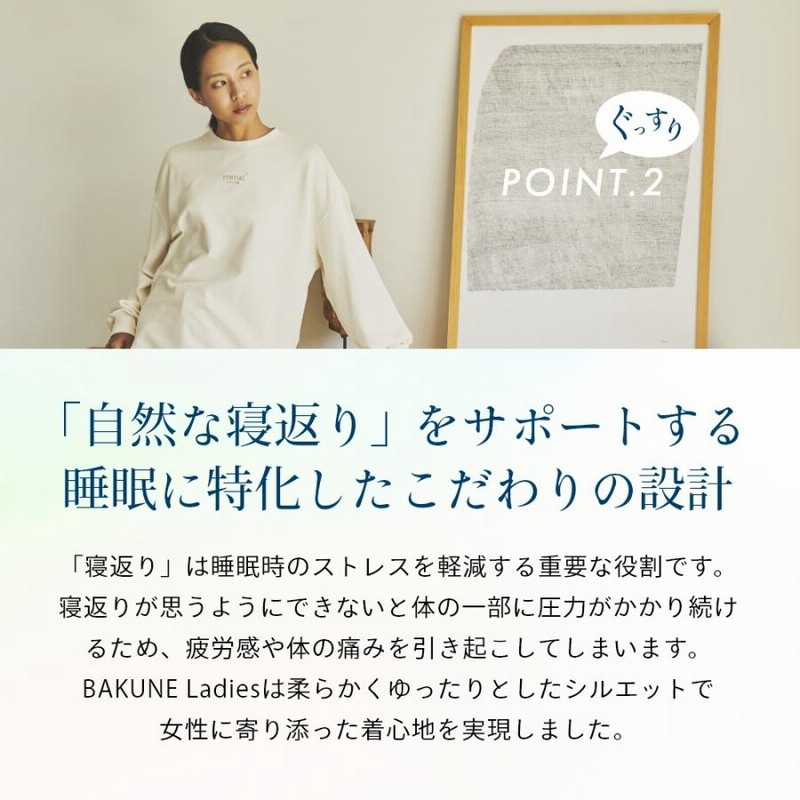 TENTIAL BAKUNE リカバリーウェア　レディース 楽天市場】＼8/11 1:59までポイント10倍／【公式】（旧モデル