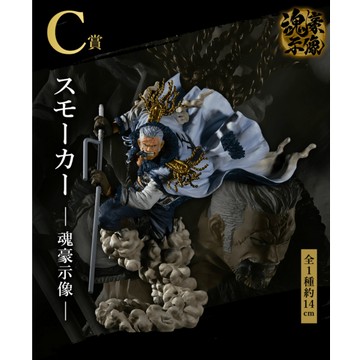 代理版 一番賞 航海王 EX 惡魔的寄宿者們 VOL.2 C賞 斯摩格