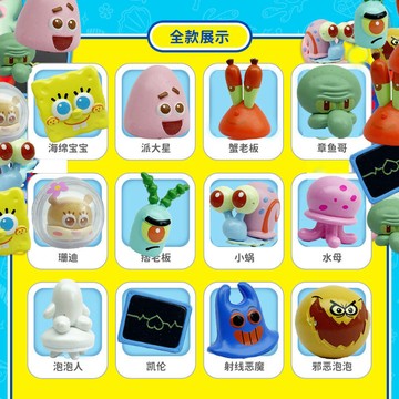 【台灣發貨 特價處理】海綿寶寶盲袋萌寶桌面手辦擺件公仔可愛萌寵卡通人物兒童盲盒玩具