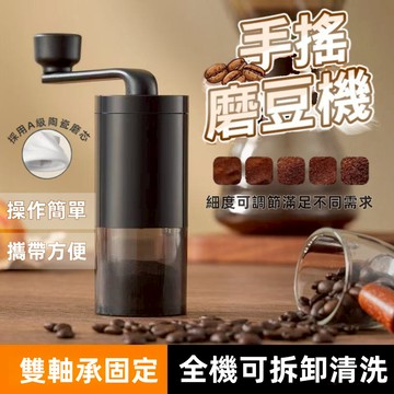【新北現貨 保固五年】松禾多功能手搖咖啡機  咖啡豆研磨機 便攜咖啡機 戶外手搖咖啡機 手動研磨器 研磨機