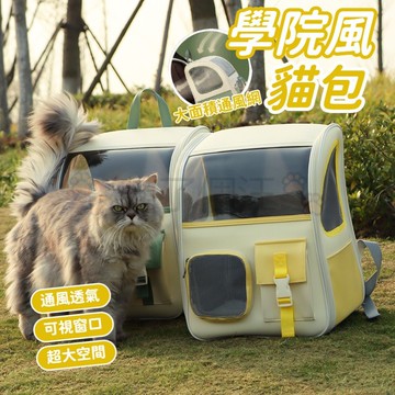 學院風猫包 外出便攜猫包 寵物貓包 透氣貓包 寵物外出包 透明寵物包 寵物雙肩包 寵物背包 便攜寵物包 貓包