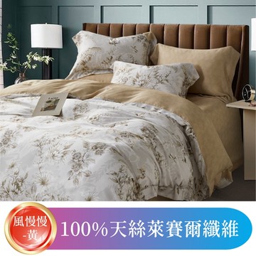 TATA他她寢具-頂級100%認證天絲兩用被床包組(單人/雙人/加大/特大床包 多款任選)