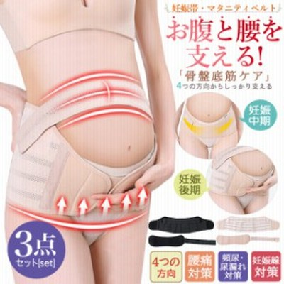 送料無料 腹帯 妊婦帯 マタニティ ベルト 妊婦 産前 産後 骨盤ベルト 伸縮性のあるダブルベルトマタニティベルト 妊娠ベルト 骨盤 腰痛対 通販 Lineポイント最大1 0 Get Lineショッピング