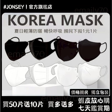 隔日📦買100片送10🔥韓版3d立體口罩 9d口罩 4D蝶型美顏顯瘦防護口罩 立體口罩 小臉口罩 一次性抛棄式口罩
