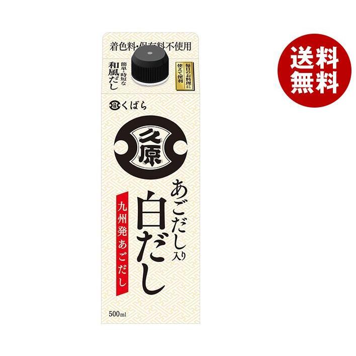 久原醤油 あごだし入り 白だし 500ml紙パック×12本入×(2ケース)｜ 送料無料