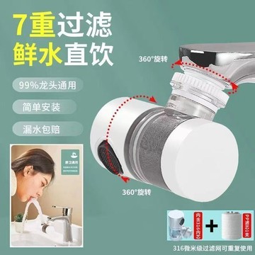 不鏽鋼濾芯 前置過濾器 淨水器 水探頭 萬向防濺 雙重過濾器 過濾水龍頭面盆廚房 淨水器 洗衣機淨水器 濾水頭
