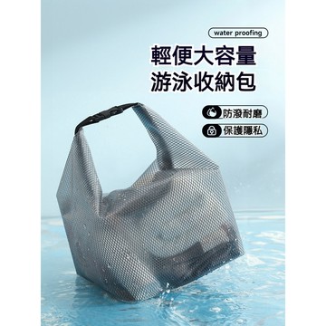【防水便攜收納包】游泳包 防水收納袋 大容量健身濕衣服束口袋 男女乾濕分離旅行洗漱包