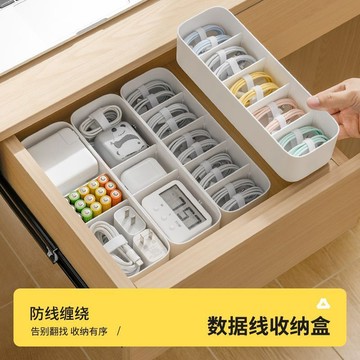 數據線收納盒抽屜整理神器手機充電線充電頭桌面分裝電源線理線盒新人禮