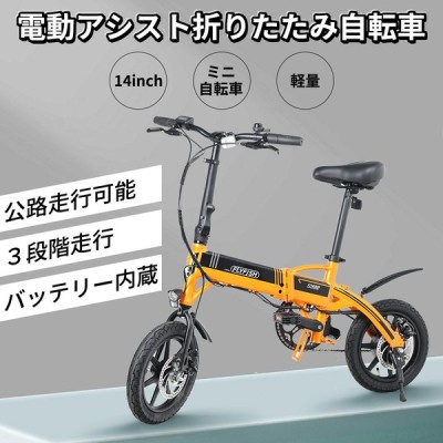 残りわずか3way16インチ電動折り畳み自転車-